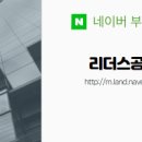 드림공인중개사사무소 이미지