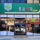 진안약국 이미지