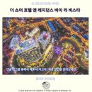 스카이슈퍼돔관광나이트클럽 | 말라카 더 쇼어 호텔 후기 인생 숙소