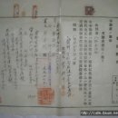 매도증서(賣渡證書) 경북 영천군 고촌면 등기권리증 (1933년) 이미지