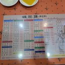 루빈루 - 파주시 옥돌내길 113 | [맛집체험] 덕양구 불짜장 전문 - 루빈루 - 후기