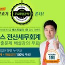 베스트세무회계 이미지