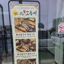 [청주생선구이맛집] 청주 화덕생선구이, 율량동 &#39;달빛에 구운 고등어&#39;내돈내산 솔직후기