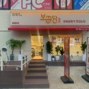 보끔당대구신매점 네이버블로그