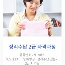 정리수납자격 이미지