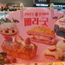 파리바게트 춘천한림대점 티스토리