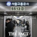 서울교통공사(지하철가락시장역)