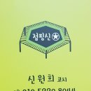 점핑모터스