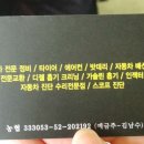 교동카센터 이미지