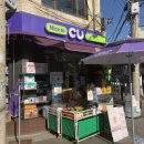 씨유 중랑송계공원점 이미지