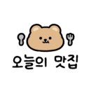 향원백반 이미지