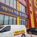[청주]개똥이네 청주점 폐업/중고책/단행본/세트/대여