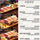 나레초밥
