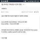 바비킴 기내난동 사건의 전말 이미지