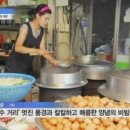 댕이골 전통음식거리 이미지