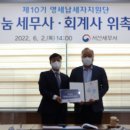 세무법인참솔 - 당진시 시청2로 14 | 세무법인참솔
