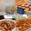 골든피스 무역센터점 | 현대백화점 무역센터점 팝업 버터떡 총 정리 브라이언스 커피, 번트 서울, 번트 서울, 베즐리