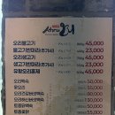 서가네생고기 | 부산 가야동오리고기 맛집 ‘서가네오리’ - 오리백숙 후기