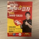 빽보이피자전주에코시티점 | 전주 백종원의 빽보이피자 전북도청점 솔직후기
