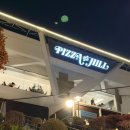 운대암 - 742 | 비스타 워커힐 서울 피자힐 후기 뷰맛집에서 먹은 커플세트 피자 맛집 리뷰