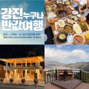 목리1-2소교량 | 강진반값여행으로 다녀온 강진 가볼만한곳 1박2일 코스 정리