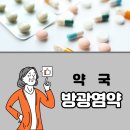 바른약국 이미지