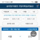 순천펜션702 이미지