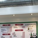 초원양다리구이 | 울산 전하동 맛집: 초원양다리구이 내돈내산 후기