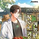 불로초 한의원 이미지