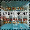 (주) 가인여행사 | 잠실 소피텔 앰배서더 서울 수영장 및 헬스장 / 이용 TIP 및 솔직 후기