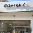 커피에반하다 오산궐동점