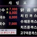 석이네 닭 칼국수 이미지