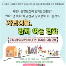 사람사랑양천자립생활센터 이미지