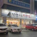 천생가옥 네이버블로그