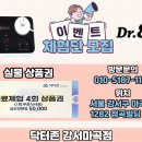 닥터88닥터존