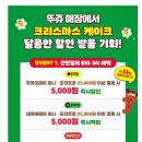 뚜레쥬르안산다농점 이미지