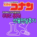 하이바라 아이/(홍장미) 우정신 성우님 선물 전달 후기