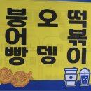 2024 10월(2): 빵뎅이의 계절 스타아뜨