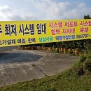 태양가설산업