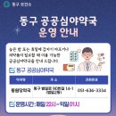01-90 동구 이미지