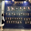 엘리자벳 10주년 뮤지컬 신성록 포토존/굿즈/블루스퀘어 카페,주차