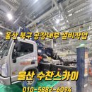 울산스카이차 작업! 울산 북구 공장 내부 설비 작업 현장 – 수찬스카이 3.5톤 32m급 장비 사용