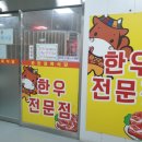 호반정육식당 이미지