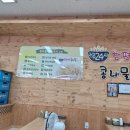 전주24시참편한콩나물국밥 - 남구 봉선로 127 | 전주24시참편한콩나물국밥