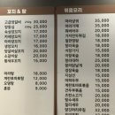 흥탄양갈비마곡 | 흥탄양갈비 마곡본점 | 숙성양꼬치와 꿔바로우가 맛있는 마곡역 맛집