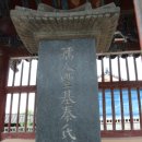 절부 화순최씨 정려각 이미지