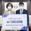 충남대학교 평화안보대학원 이미지