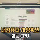 컴퓨터를 윈도우 11로 업글하십시오.. 컴도 업글하셔야.. 이미지