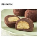 1558 | 두쫀쿠 대신 두쫀떡 추천ㅣ두바이 초코 찹쌀떡 9번 재구매 후기 (떡미당)