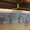 인계동껍데기